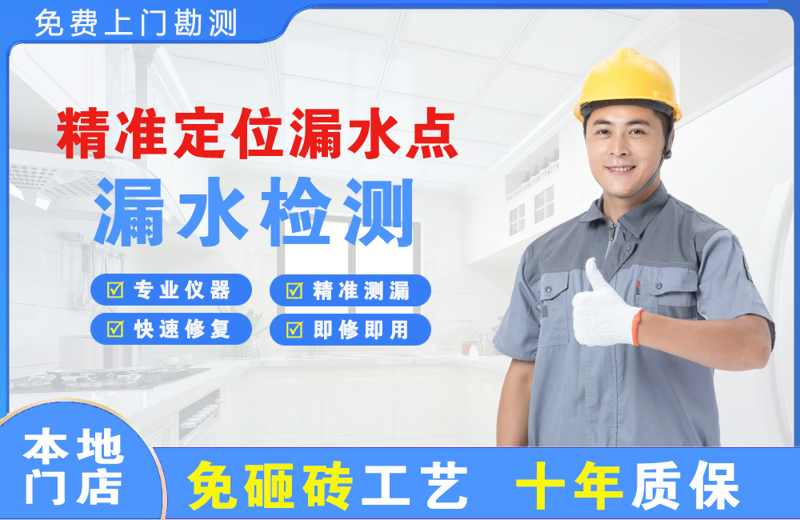 江津精准测漏点